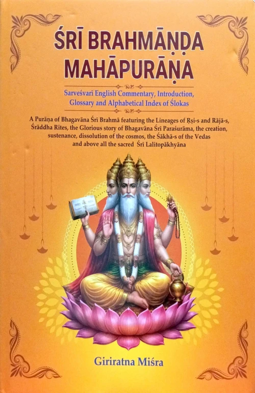 Sri Brahmanda Mahapurana Vol.1-3 C.Sur.St.31